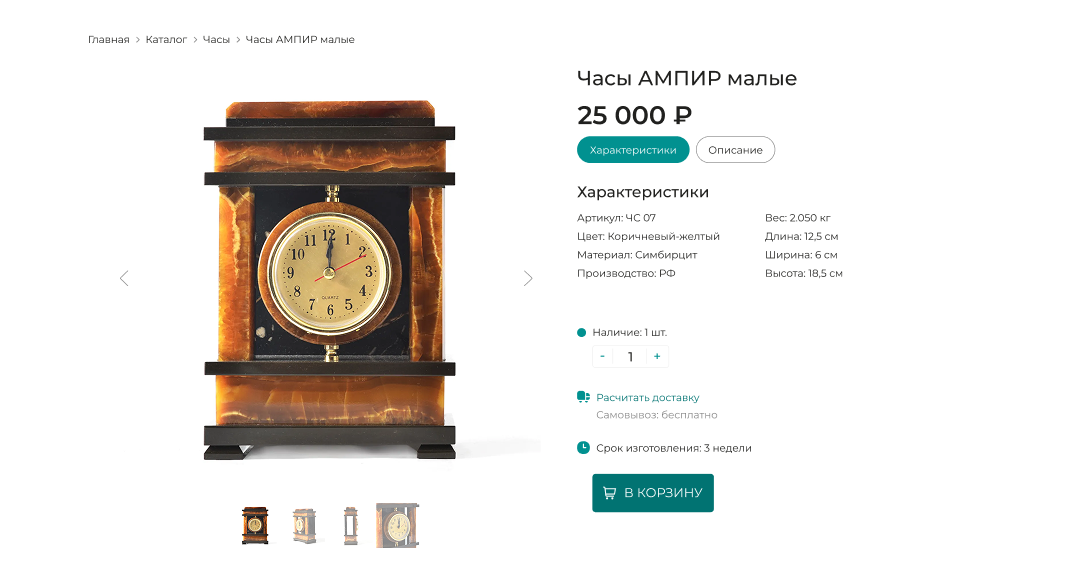 после