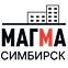 Магма Симбирск