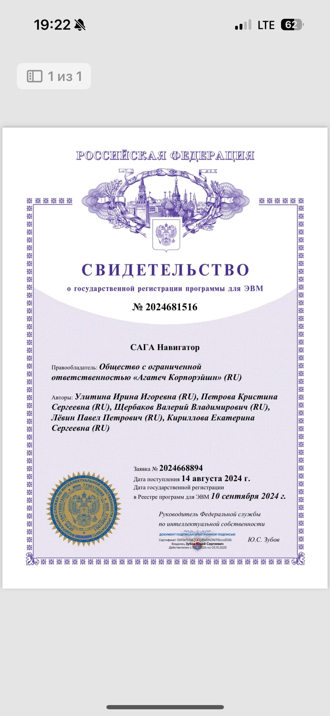 «Навигатор СВО»: AGATECH и фонд «Защитники Отечества» разработали уникальное ПО