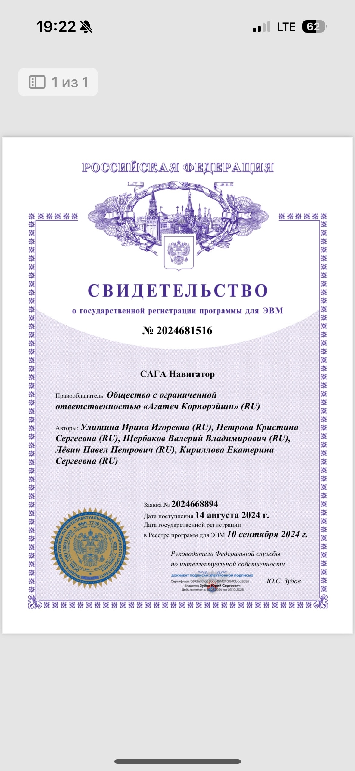 «Навигатор СВО»: AGATECH и фонд «Защитники Отечества» разработали уникальное ПО