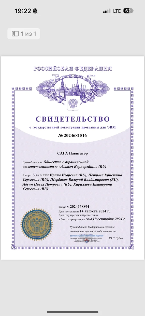 «Навигатор СВО»: AGATECH и фонд «Защитники Отечества» разработали уникальное ПО
