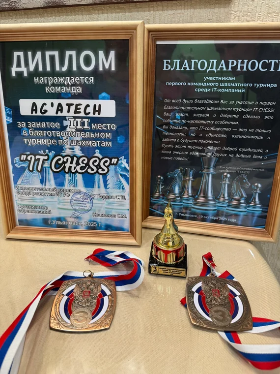 Семейные ценности и ИТ-спорт: как мы отметили День отца на турнире IT Chess