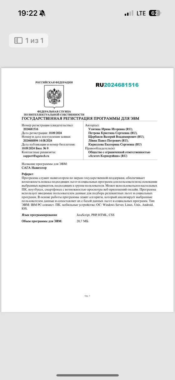медиафайл